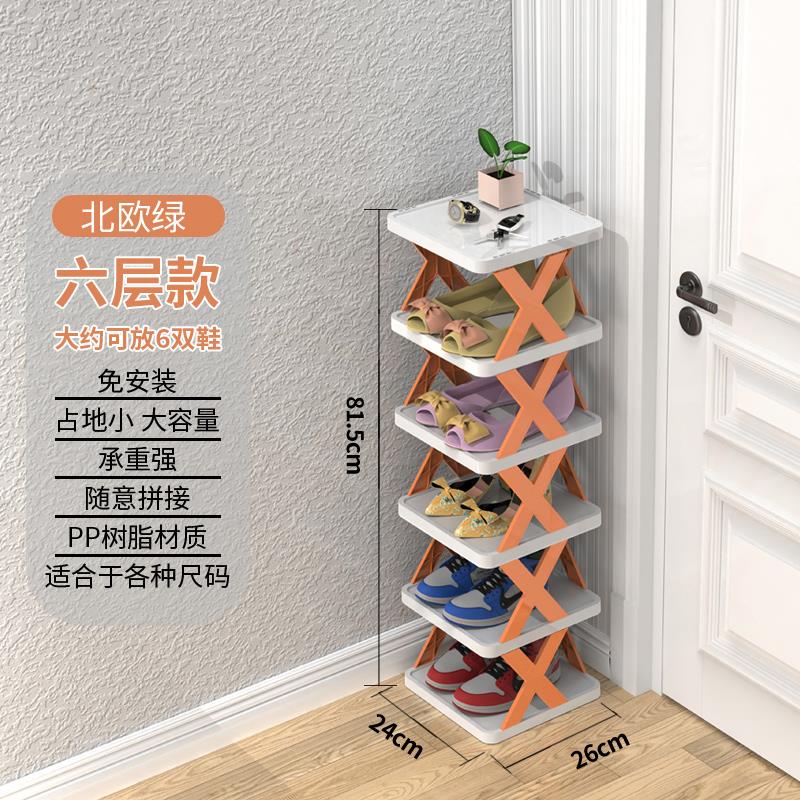 【补贴10%】简易门口鞋架子家用多层夹缝鞋子收纳神器宿舍省空间小型窄款鞋柜 活力橙6层特惠一天破损包赔六层 均码