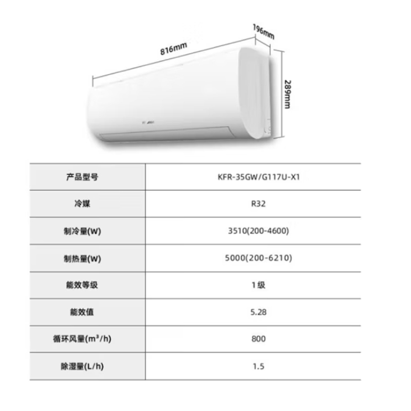 海信冷暖变频空调(一级能效/1.5P) -KFR-35GW/G117U-X1 Z1