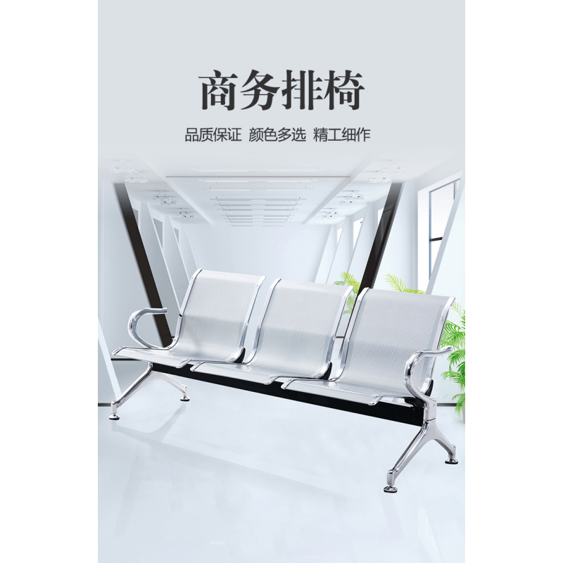 鑫木樽排椅四人位P08张高清大图