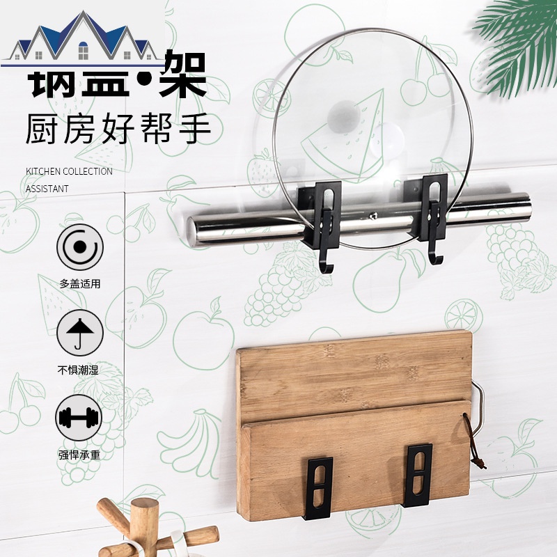 免打孔墙上家用厨房置物架壁挂式放菜板架厨房储物架锅盖架 三维工匠高清大图