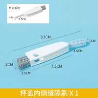 日式多功能杯盖清洁刷保温杯茶杯盖缝隙刷子杯盖刷凹槽角毛刷|B款缝隙刷3件套[收藏送杯刷]