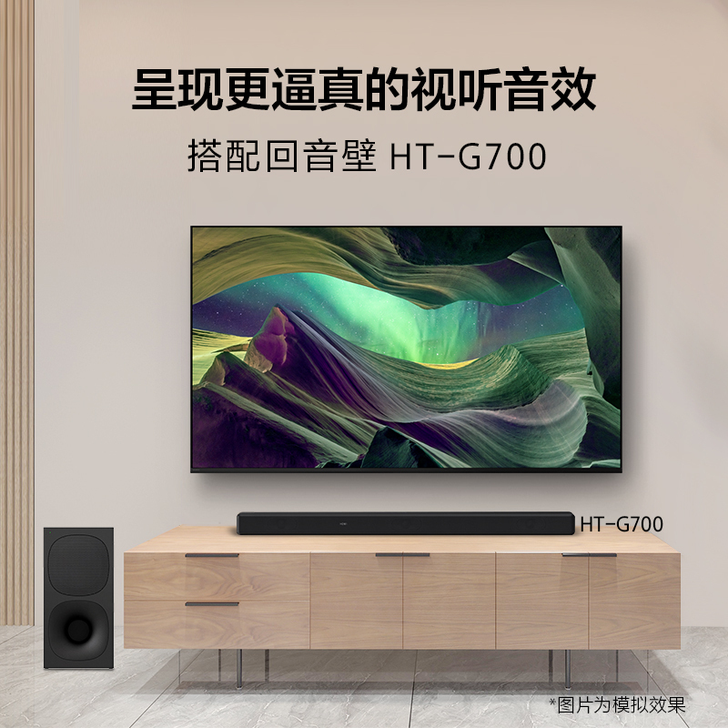 索尼(SONY)KD-55X85L 55英寸 高画质智能电视 4K HDR 23年新款首发 全列阵式背光 全面屏设计