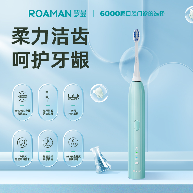 罗曼(ROAMAN) 男女情侣牙刷成人款 全自动声波智能牙刷 电动牙刷成人款 A1!
