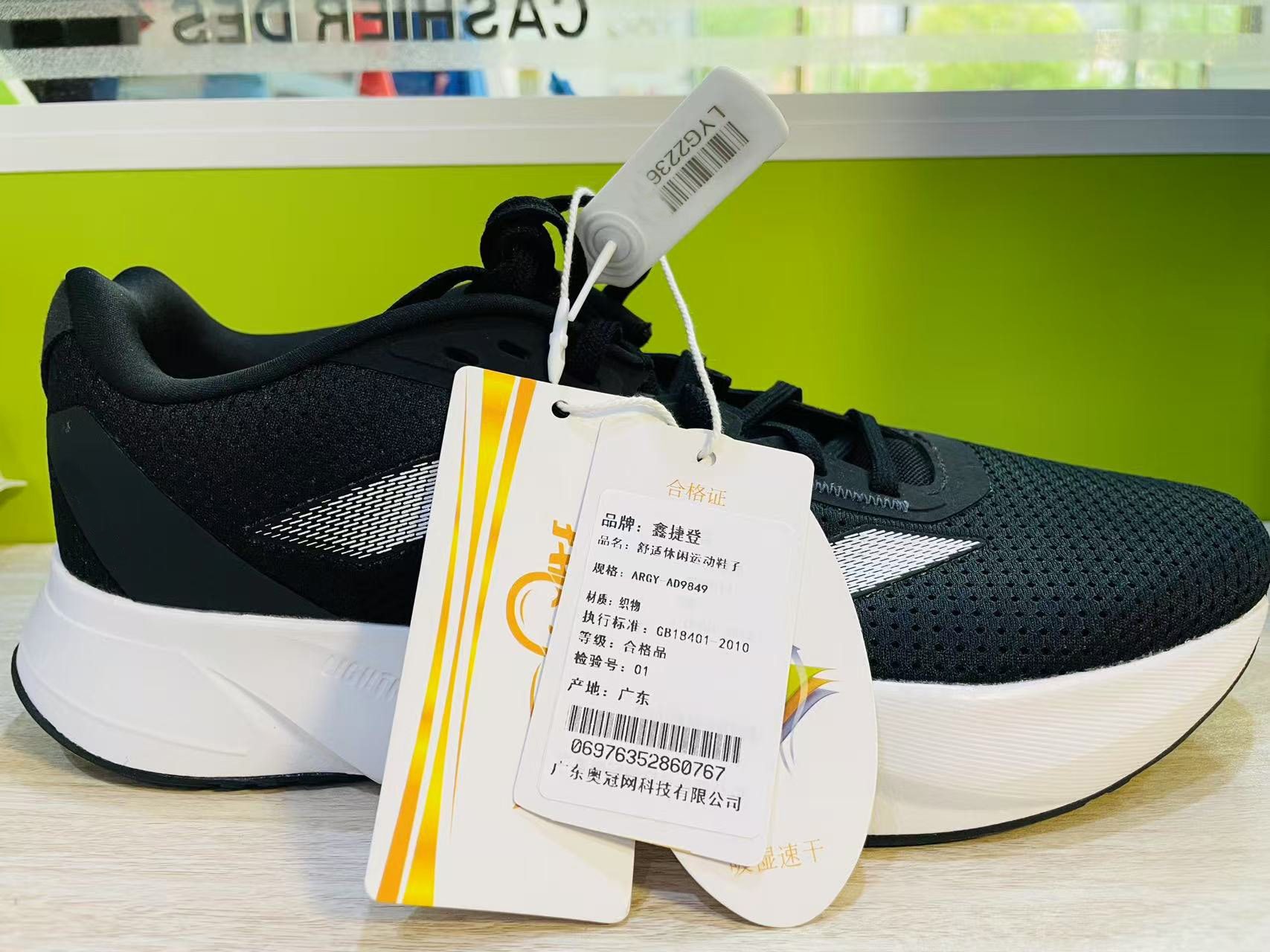 鑫捷登 舒适休闲运动鞋子ARGY-AD9849 1双高清大图