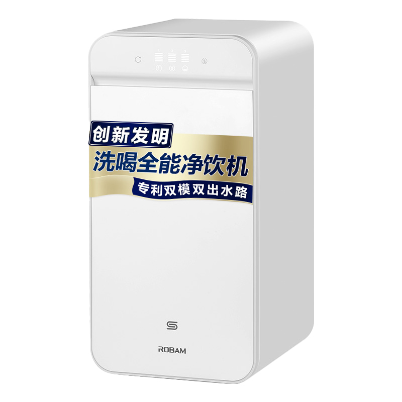 老板(Robam)净水器家用直饮净水机反渗透净水器1.0L/min无桶大流量双出水直饮机净水机PRU400-JV332A
