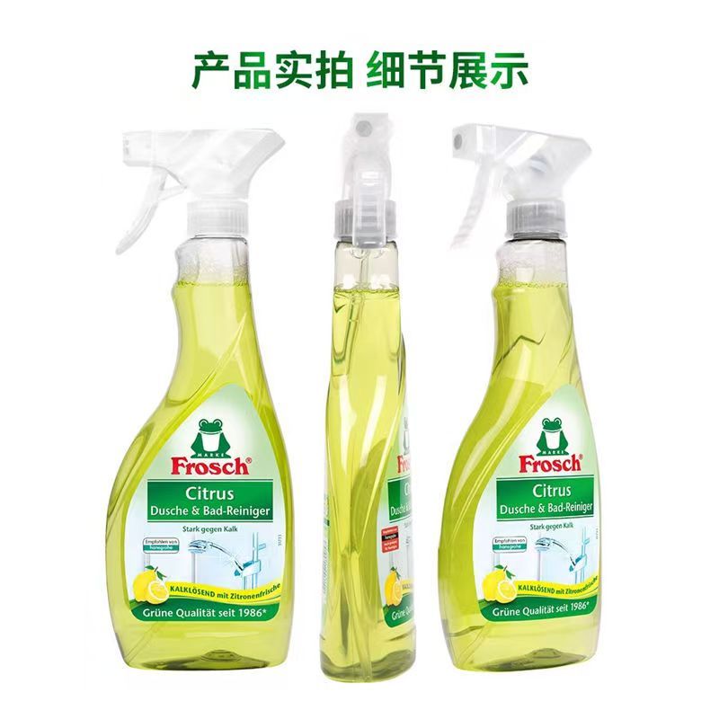 Frosch柠檬卫浴清洁喷剂500ml 去水垢水渍同时去除异味 德国原装进口