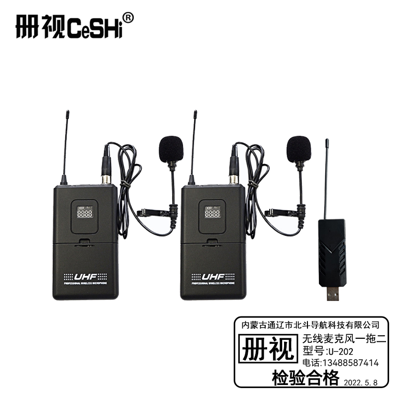 监控配件册视万能无线麦克风一拖二(UHF跳频、USB接收器、腰包领夹/头戴)U-202套高清大图