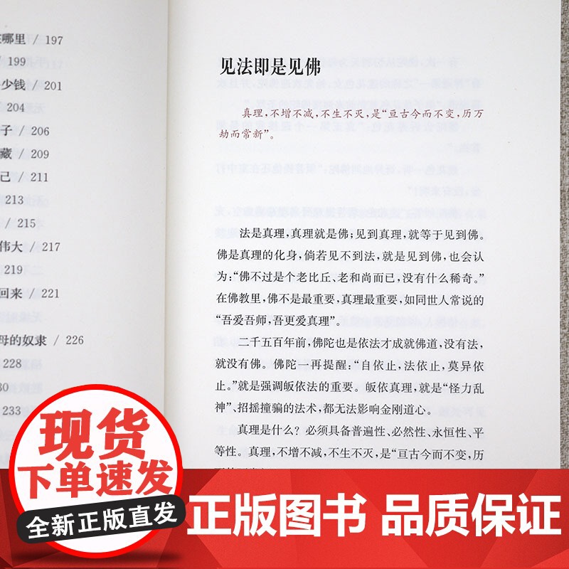 星云说喻丛书7册:般若心安住慈悲力无穷持戒大自在喜舍心豁达爱语播欢喜精进得成功同事同理心星云大师人生哲学觉悟的生活书籍高清大图
