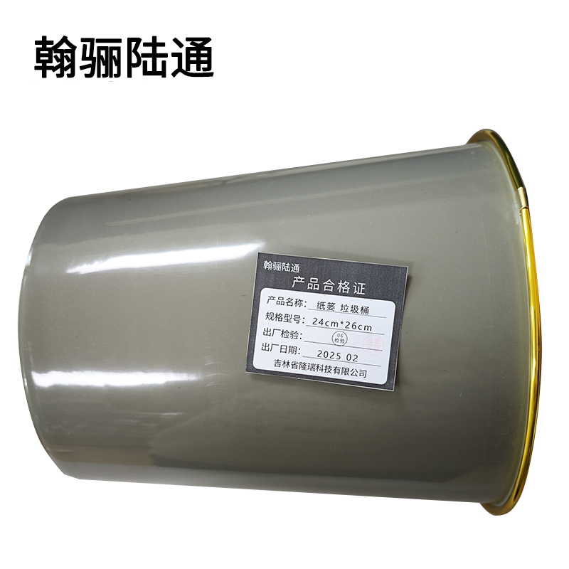 翰骊陆通 纸篓 垃圾桶 24cm*26cm 个高清大图