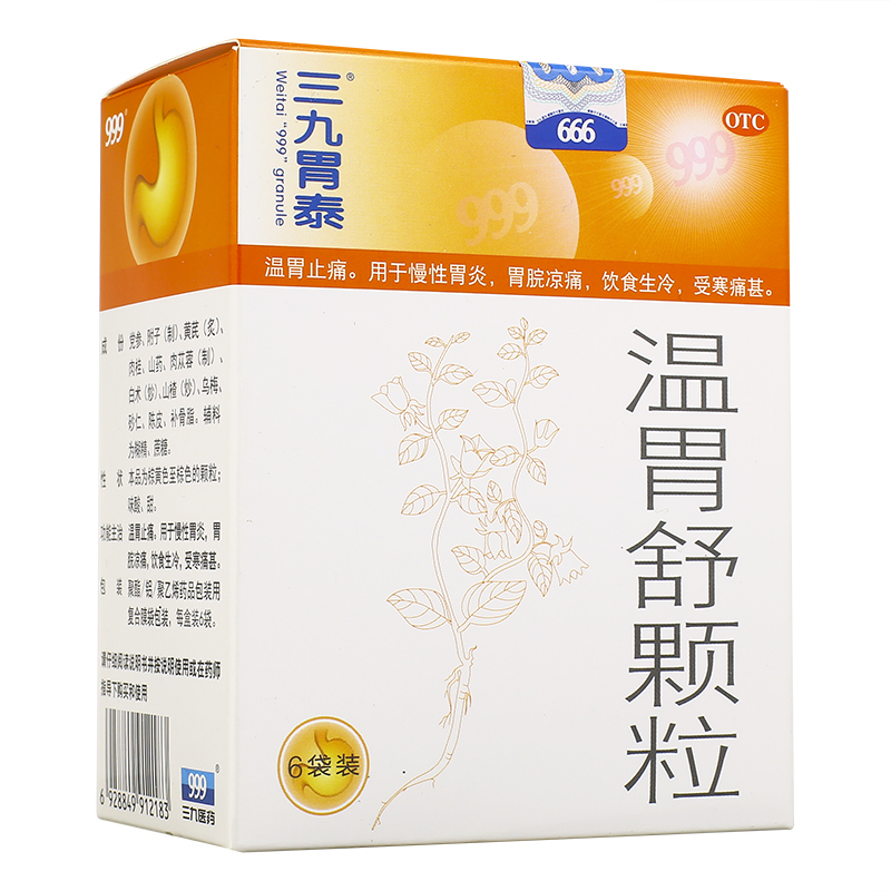 999 三九胃泰 温胃舒颗粒 10g*6袋温胃止痛.