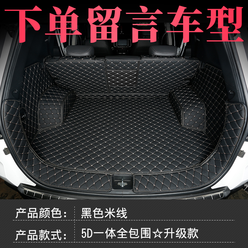 【补贴10%】专用于马自达3昂克赛拉马6阿特兹CX4睿翼CX5CX30尾汽车后备箱垫子 黑色米线【升级5D一体全包围】无车标