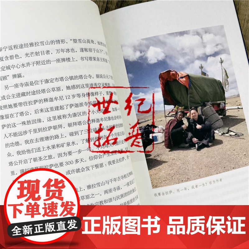 正版 康巴大地 沈阳/著 中国藏学出版社 班禅题 山岩上的丹巴 花开道孚 康贝甘孜 聆听格萨尔 秘境九龙 云上理塘高清大图