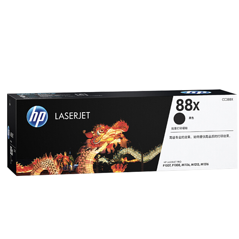自营 新品 惠普（HP） CC388A硒鼓 适用M226DW 1108 M128 CC388X/XC黑色大容量