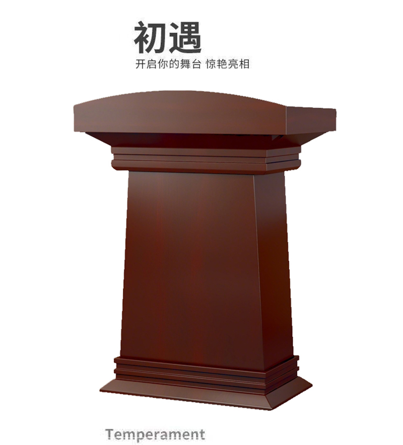 中合顺成 演讲台 ZH-YJ282 张高清大图