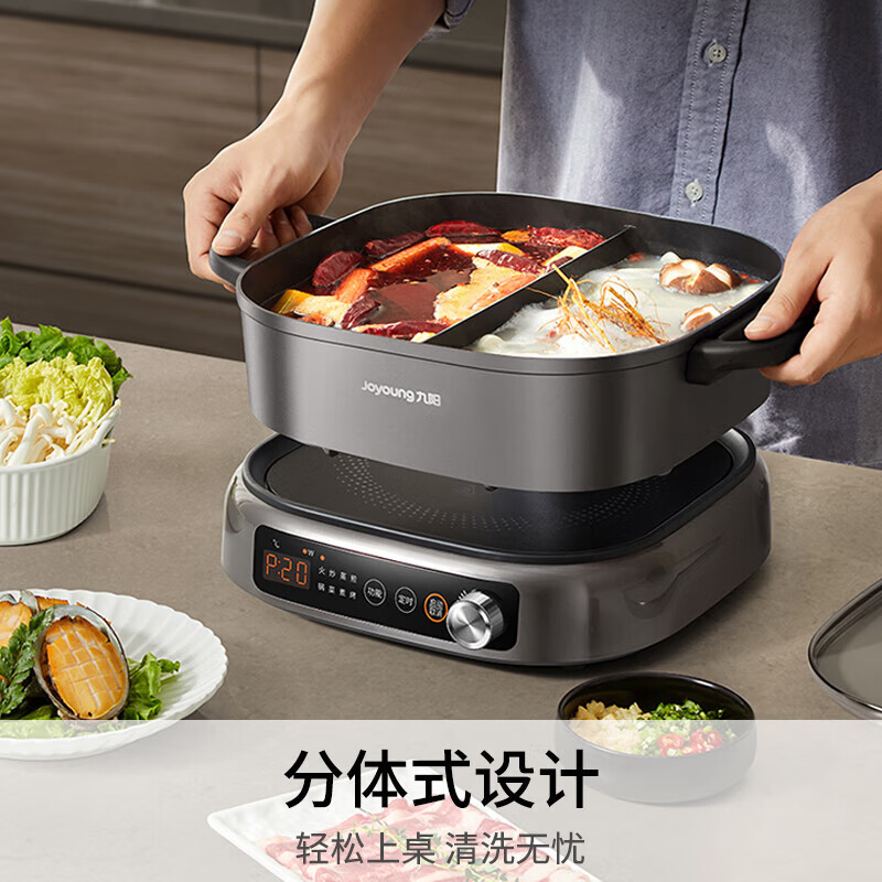 九阳(Joyoung)电火锅 家用火锅专用锅 电磁炉IH秒涮电磁加热多功能锅 6L烤涮分体电炒锅 HG60-G855高清大图