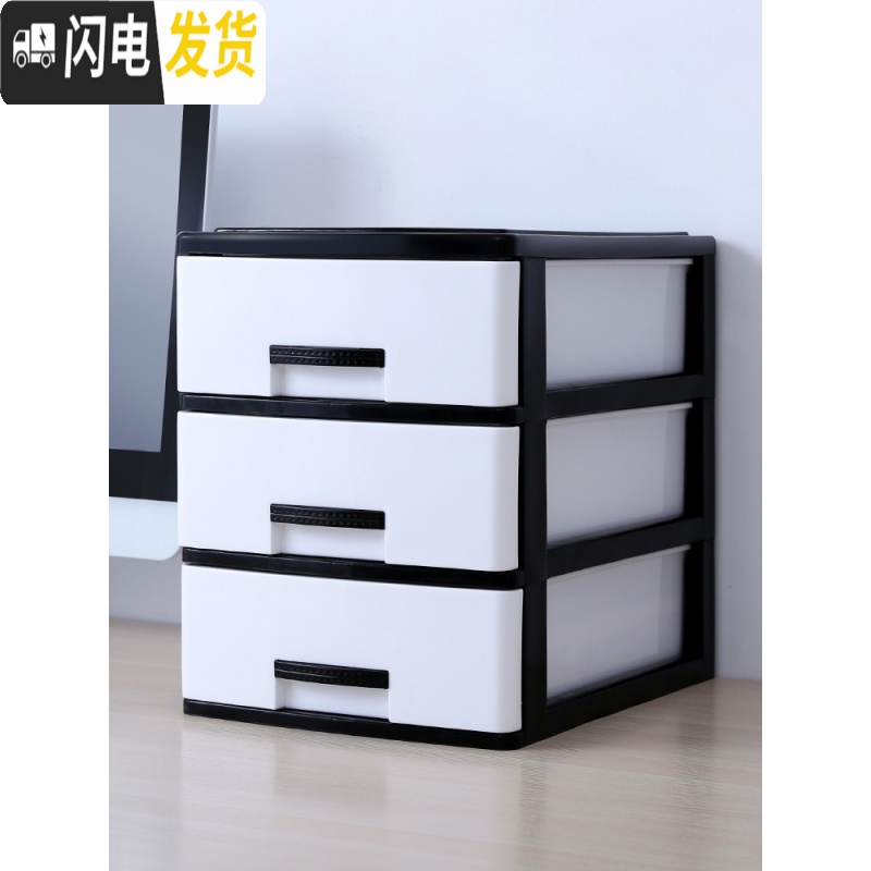 三维工匠桌面收纳盒塑料抽屉式收纳柜办公室文件用品置物架简约杂物整理箱高清大图