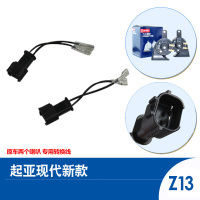 电装(DENSO)汽车喇叭蜗牛双插273000-0750+158Z13(非电装配线)只用于双喇叭(17年后现代/起亚)