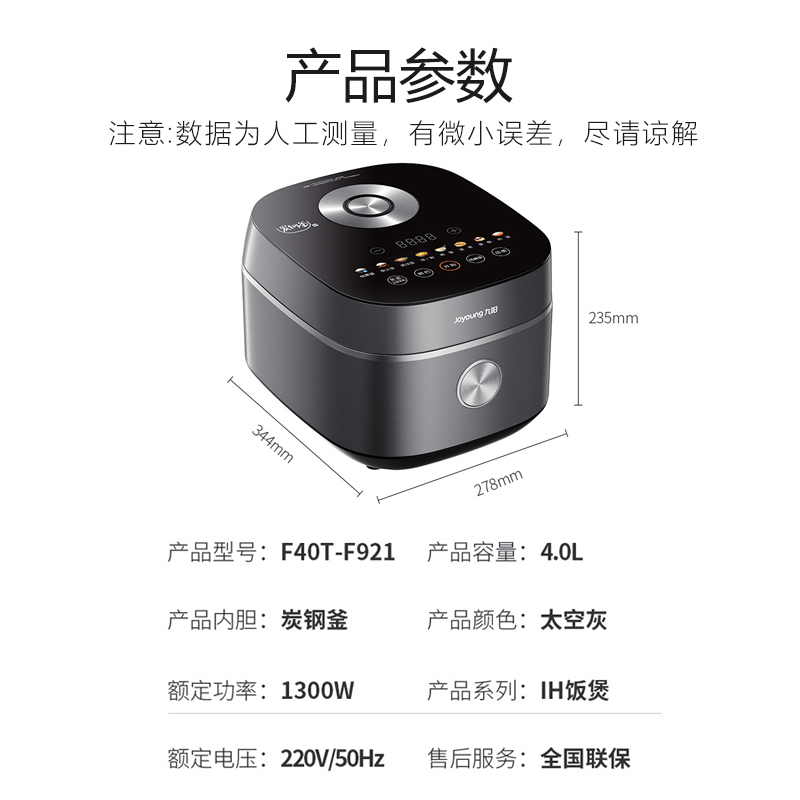 九阳(Joyoung)电饭煲 电饭锅 4L 2-5人 全息天幕彩屏操控 8层厚釜 电饭煲F40T-F921