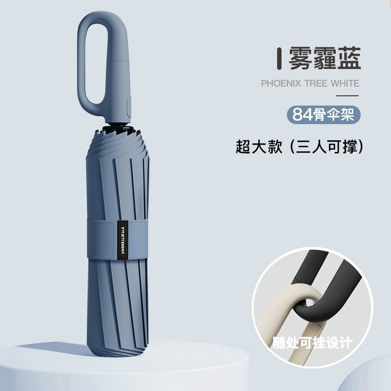 84骨雨伞男折叠全自动伞女学生大号防晒晴雨两用太阳伞ins遮阳伞 84骨雾霾蓝【便携挂钩-双段六龙骨】