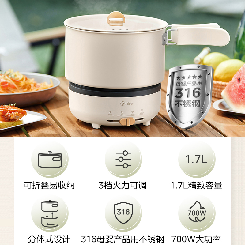 美的(Midea)电火锅1.2升分体式折叠锅小电锅316L不锈钢0涂层旅行出差烧水电水壶电煮锅MC-XZC16X01高清大图