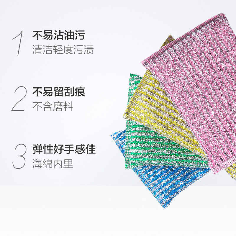 妙洁 彩条金柔百洁布 6+1片 MHG6+1高清大图