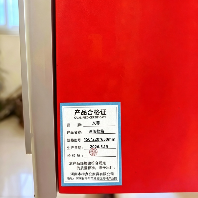 义尊 消防栓箱 450*220*650mm 个高清大图