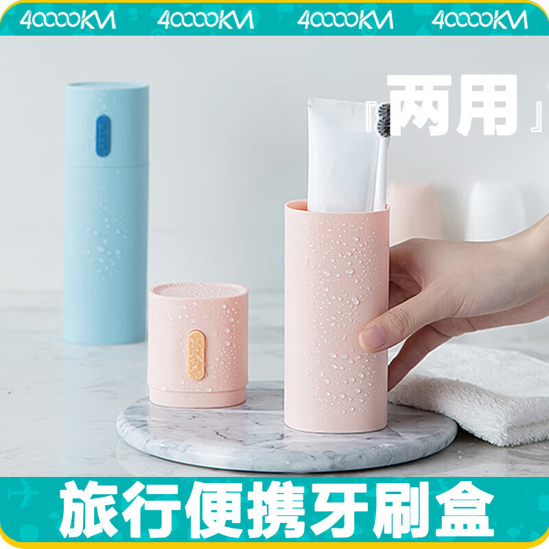 四万公里旅行漱口杯刷牙杯牙具牙刷杯子牙缸便携洗漱套装牙膏牙刷盒北欧蓝SW7172高清大图
