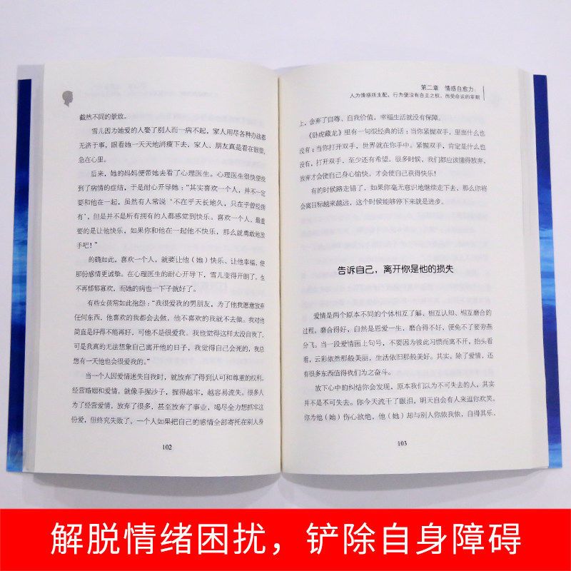 自愈力减压心理学 抑郁症自我治疗控制情绪 心理学入门与自控力 自愈力减压心理学 抑郁症自我治疗控制情绪 心理学入门与自控