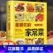 [正版] 爱吃的家常菜 菜谱家常菜大全舌尖上的中国美食书烹饪做菜粤菜蒸菜小炒烤箱菜儿童营养餐一日三餐营养食谱家常做法煲