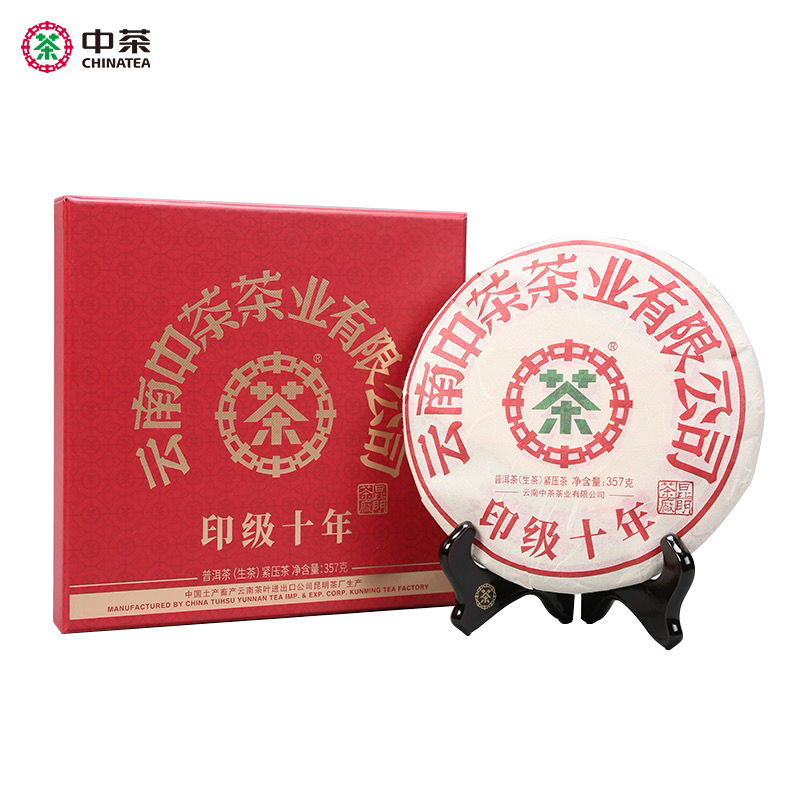 中茶普洱茶 云茶新品经典印级十年普洱生茶饼357g礼盒装 中粮茶叶