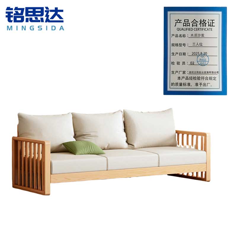 铭思达木质沙发三人位张高清大图