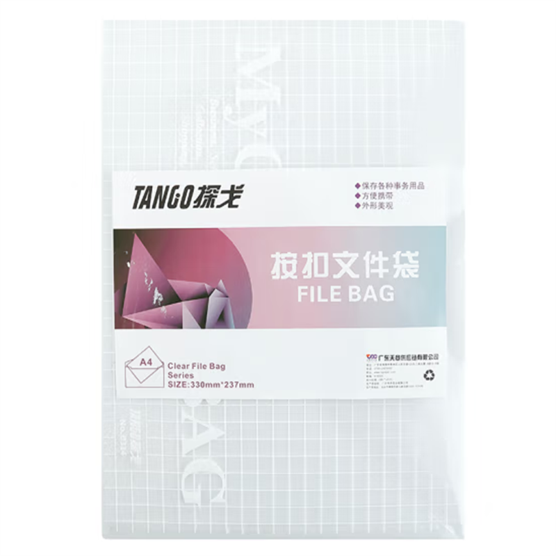 天章办公(TANGO)透明文件袋A4档案袋按扣袋办公用品资料袋塑料收纳袋试卷防水纽扣袋考试用文具袋网格纹20只
