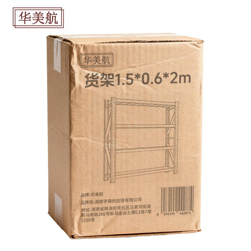 华美航 货架 1.5*0.6*2m组高清大图