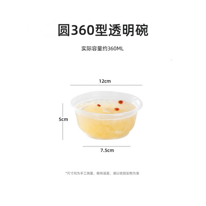 特美居(temeiju)一次性饭盒圆形餐盒野餐打包盒透明汤碗冰粉碗不带盖50只装360型高清大图