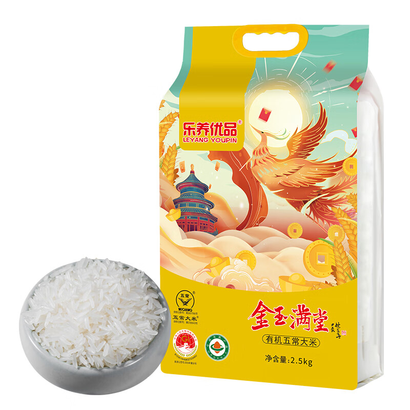 乐养优品 五常大米金玉满堂 2.5KG(袋)高清大图