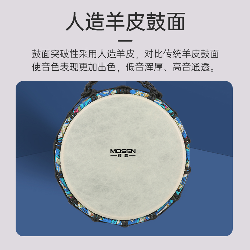 MOSEN莫森8英寸轻型非洲鼓 ABS新材料丽江手鼓 儿童初学练习手拍鼓 免调音 琥珀黄高清大图