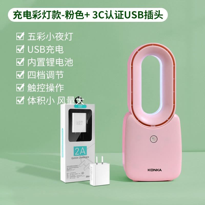 康佳电风扇无叶风扇家用空调扇冷风扇塔扇落地扇无叶静冷风扇大风图片