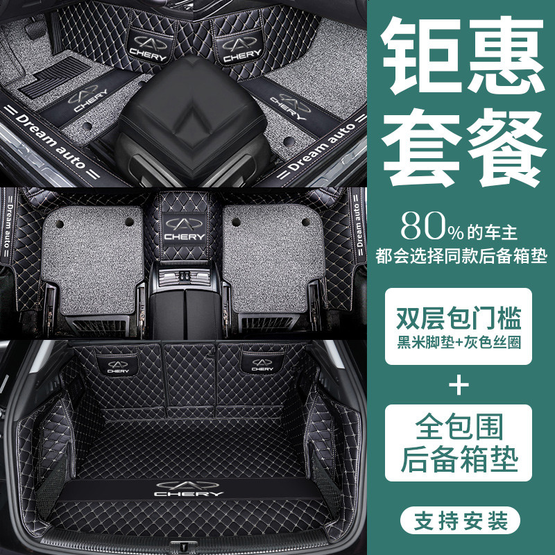 适用于瑞虎8脚垫全包围21款20款奇瑞八plus五座专用汽车 17/18/19 【全包尾箱垫+双层包_槛全覆盖】黑米脚垫+黑灰丝圈