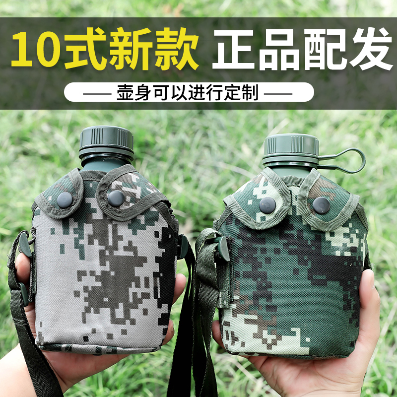 正品户外军人07部队便携军迷彩军训水壶10式行军大容量军用水壶