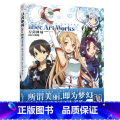 【正版】天闻角川刀剑神域 abec 画集 刀剑神域原画集刀剑神域小说周边美术插画集艺术设定集临摹动漫画设说周