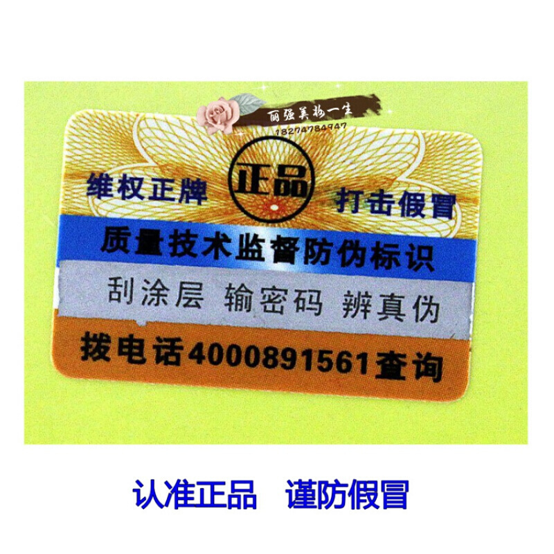 六味本六合一套装 白如雪六味药四合一化妆品【已换升级包装】