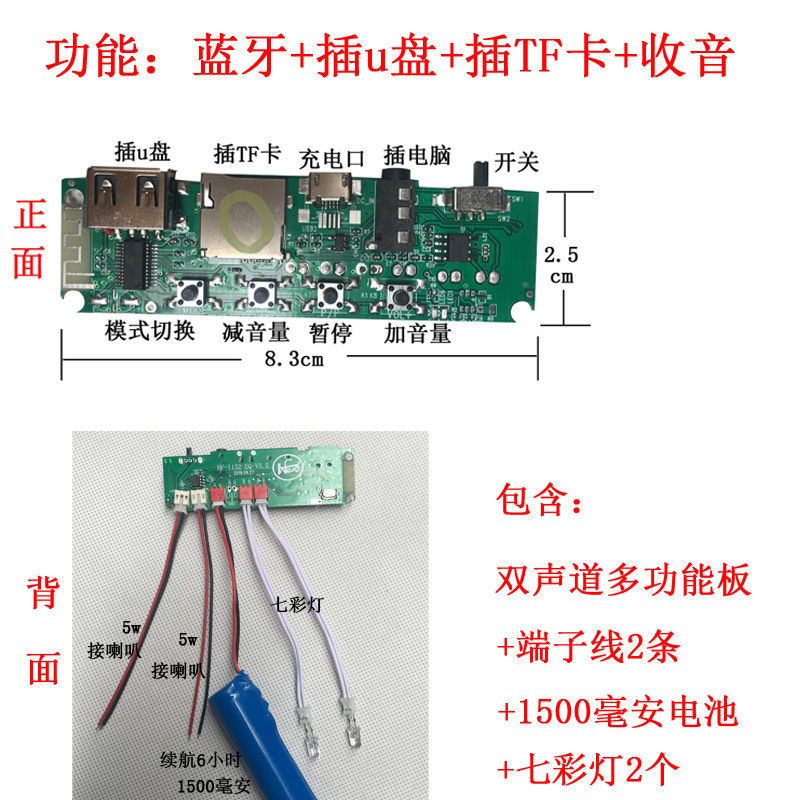多功能蓝牙板 蓝牙音响功放板模块彩灯mp3板子适配器接收器收音机diy音箱低音炮