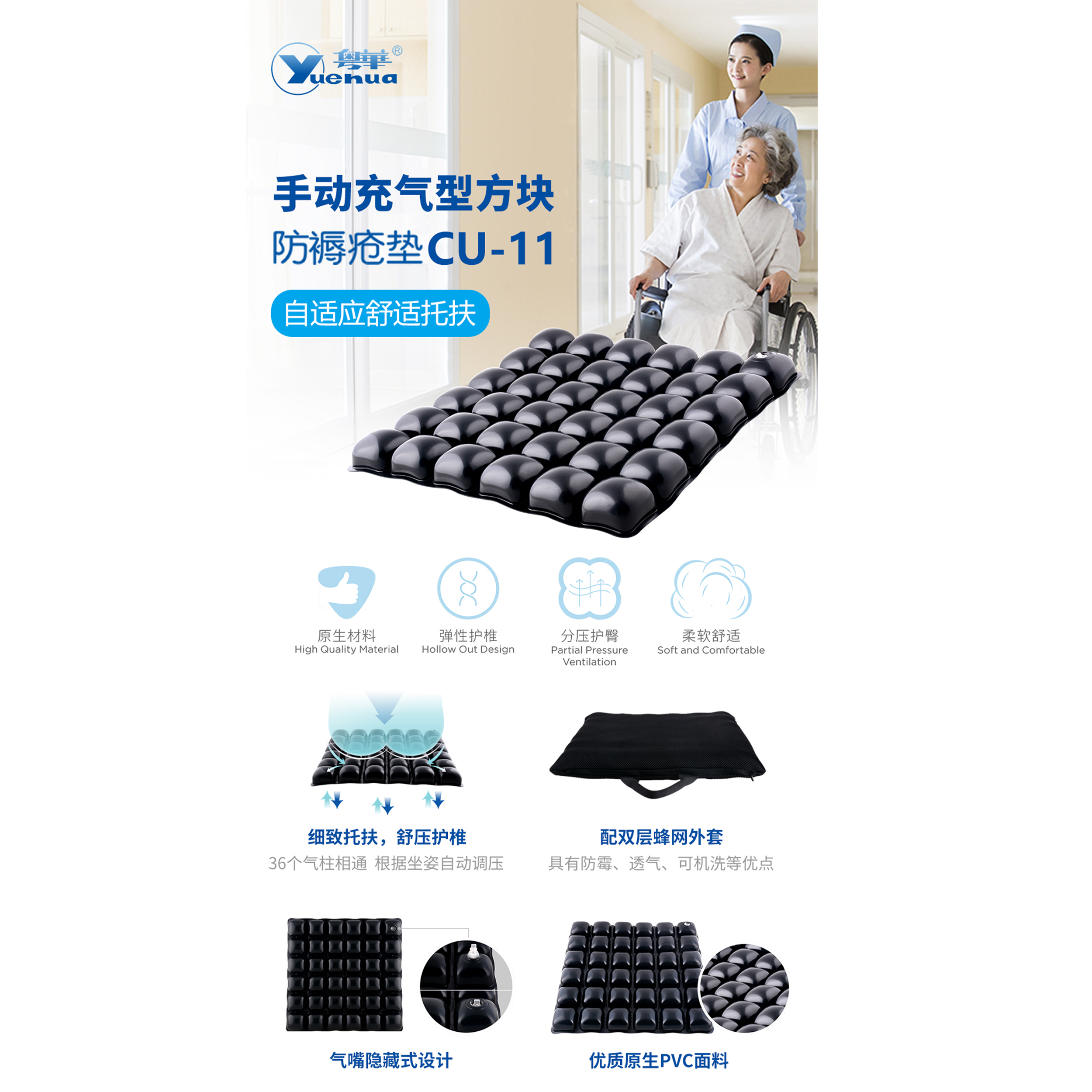 粤崋 防压疮坐垫 CU-11高清大图