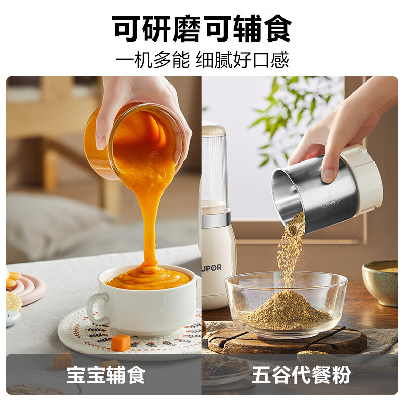 苏泊尔(SUPOR)磨粉机家用辅食机 多功能料理机干粉机五谷杂粮粉碎机100g大容量精研细腻磨粉机 SHM2005高清大图