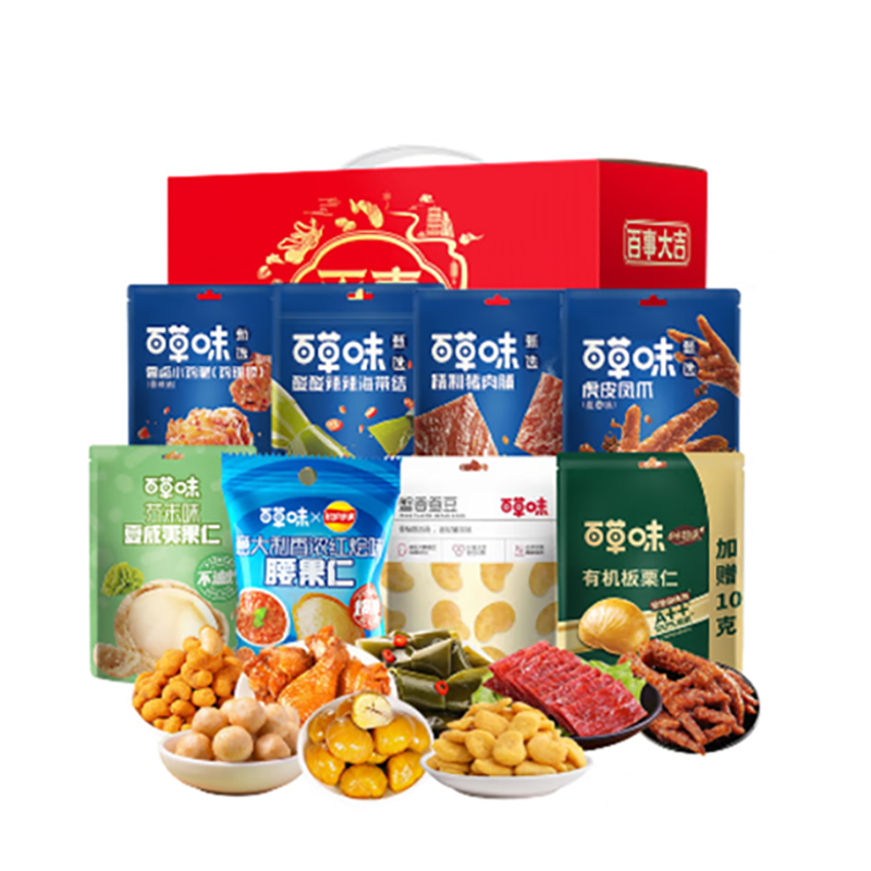 百事大吉.百草礼C