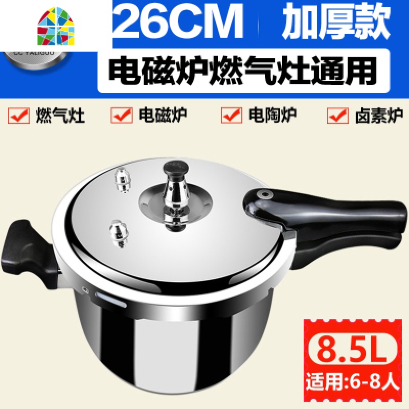 304不锈钢高压锅电磁炉燃气通用压力锅家用1-2-3-4-5-6人商用防爆 FENGHOU 26CM不锈钢高压锅炖锅高清大图