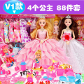 过家家换装游戏洋娃娃礼盒女孩爱莎公主洋娃娃六一儿童节礼物1663 34厘米礼盒V01【4个公主+88件套】不会眨眼唱歌