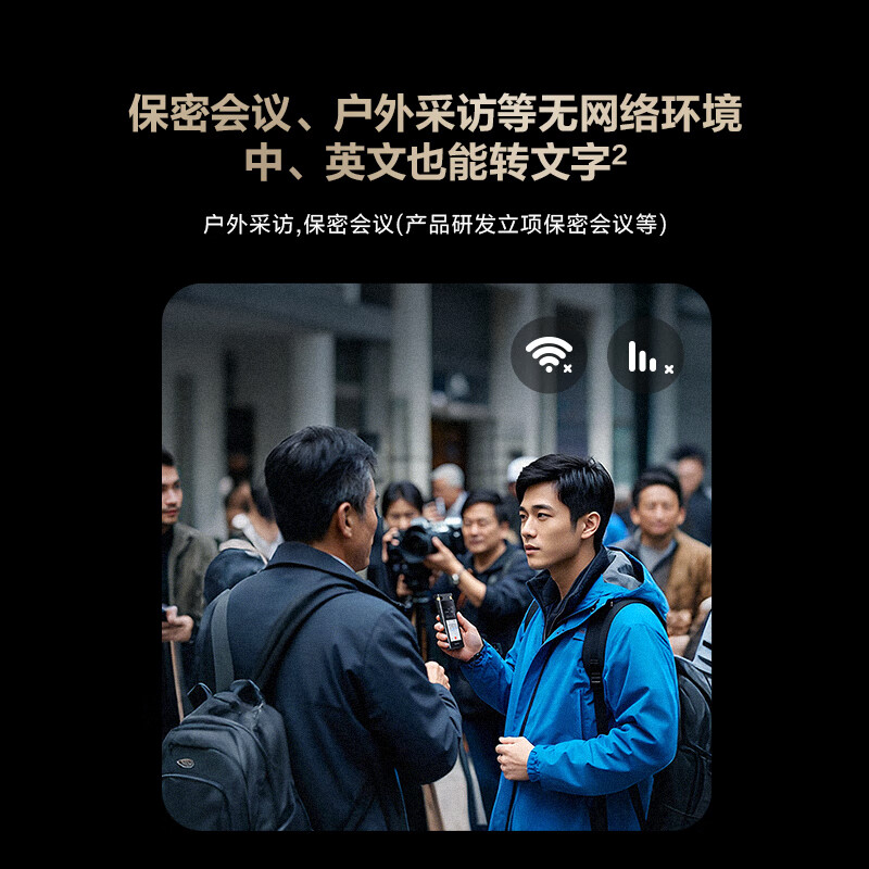 科大讯飞AI录音笔SR702 免费录音转文字 智能降噪录音设备录音机 多语种同声传译高清大图