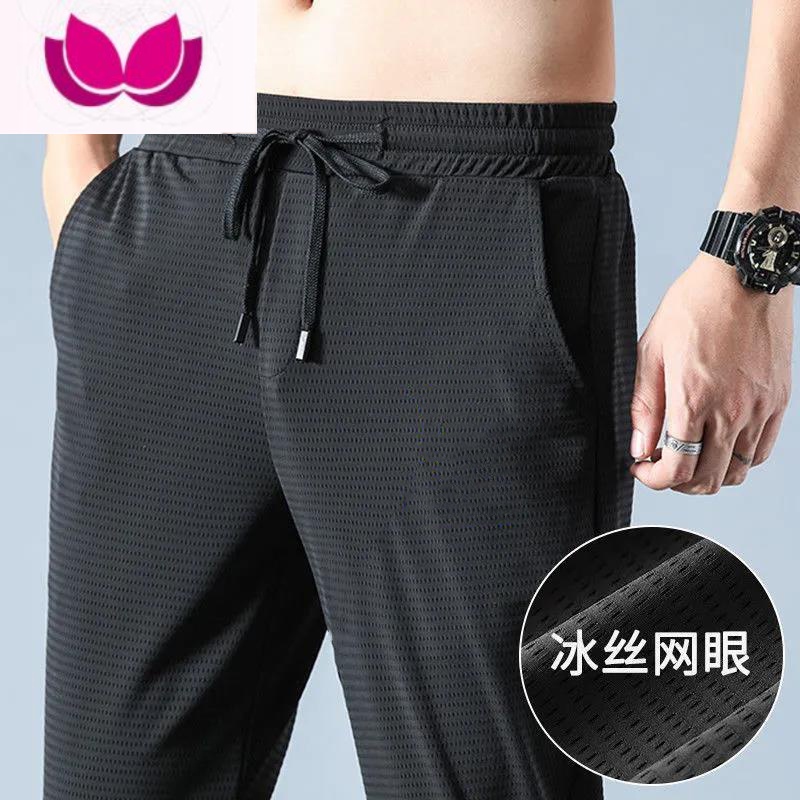 七斓夏季冰丝裤男士薄款束脚休闲裤加大码弹力速干丝滑男裤空调九分裤高清大图