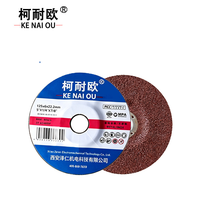 柯耐欧 加厚磨光机砂轮片磨光片 125*6*22.2mm 个高清大图